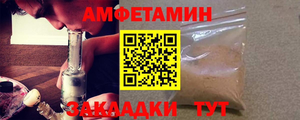 Кузнецк  Амфетамин  Вход с VPN  АМФ 97% 