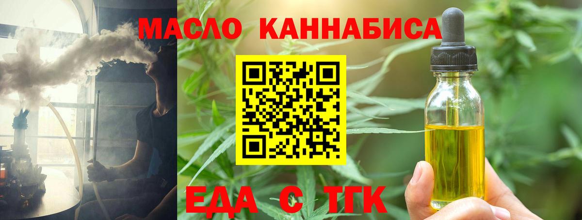 Кузнецк  Cannafood марихуана  Вход с VPN 