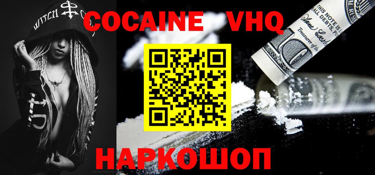 Cocaine FishScale Кузнецк