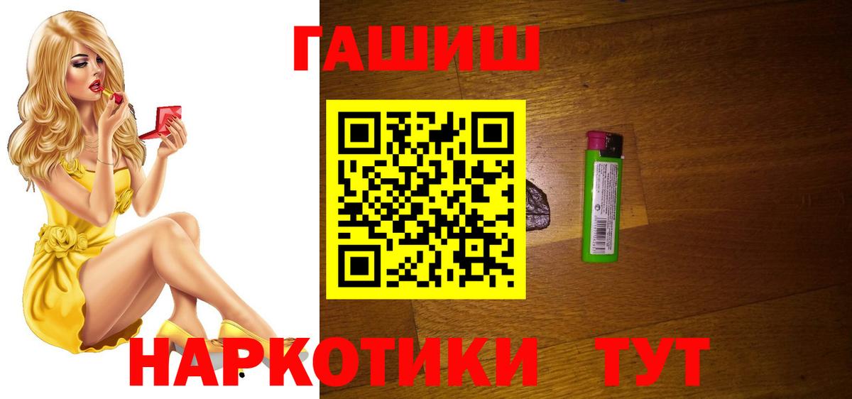 ГАШ Cannabis Кузнецк