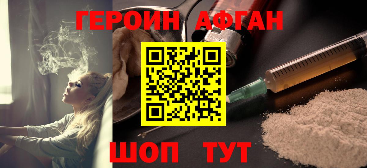ГЕРОИН белый  Вход с VPN  Кузнецк 