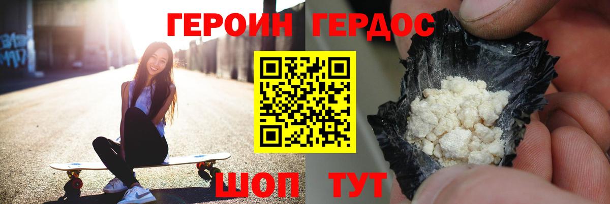 Героин белый Кузнецк