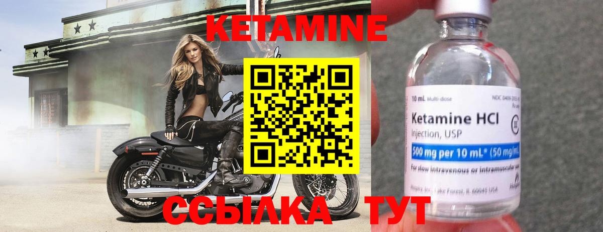 Кетамин VHQ Кузнецк