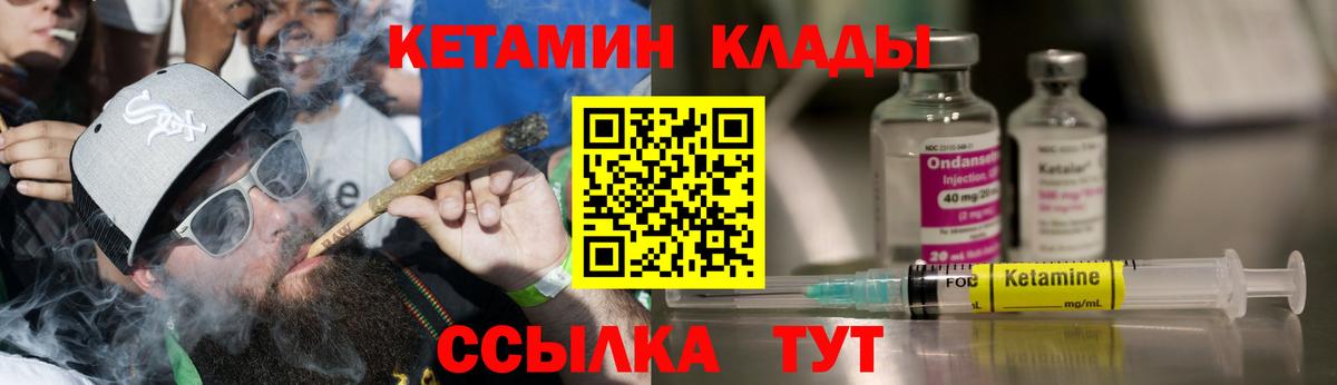 КЕТАМИН VHQ  Вход с VPN  Кузнецк  Кетамин VHQ 
