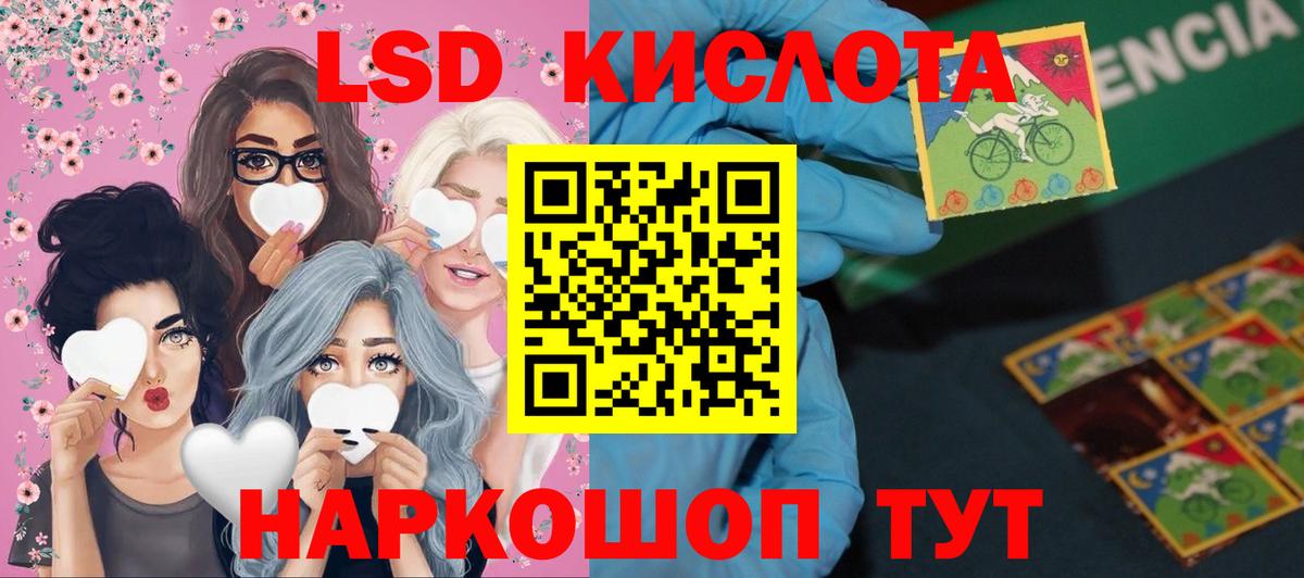 ЛСД экстази кислота  Вход с VPN  Лсд 25 экстази  Кузнецк  ЛСД экстази ecstasy 