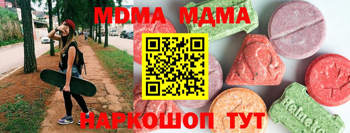 Кузнецк  MDMA кристаллы  Вход с VPN  МДМА  MDMA VHQ 