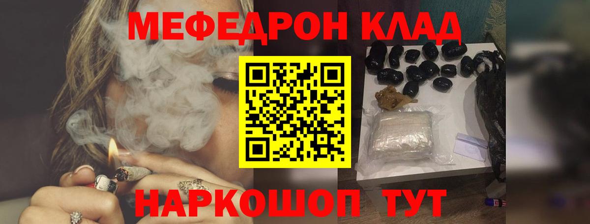 МЕФ мука  Вход с VPN  Меф  Кузнецк  МЕФ mephedrone 