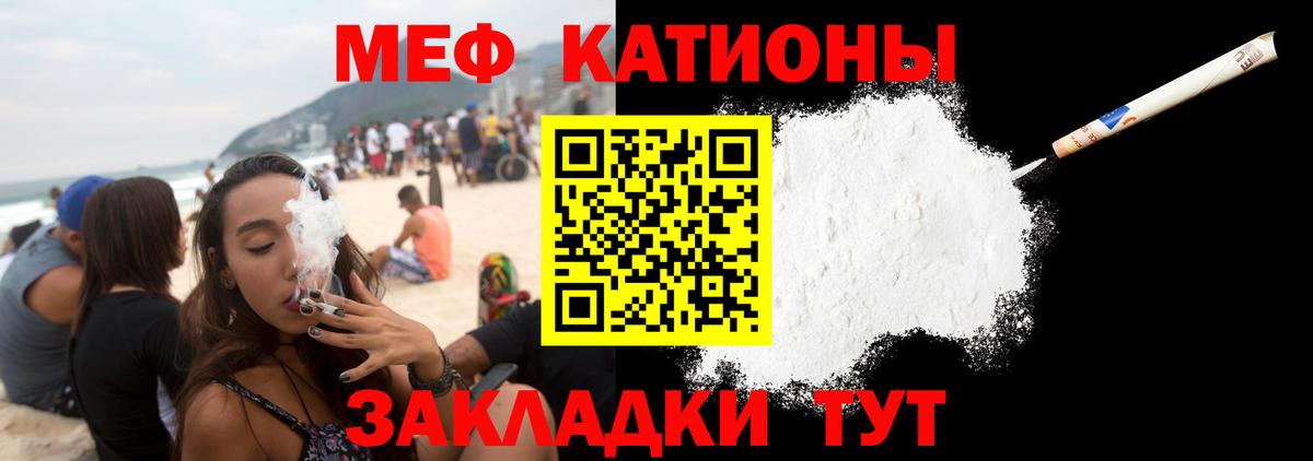 Мефедрон мука Кузнецк