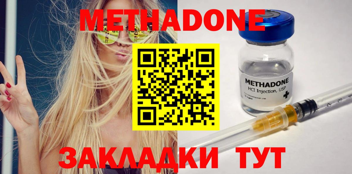 МЕТАДОН белоснежный  Метадон белоснежный  Кузнецк  Вход с VPN 