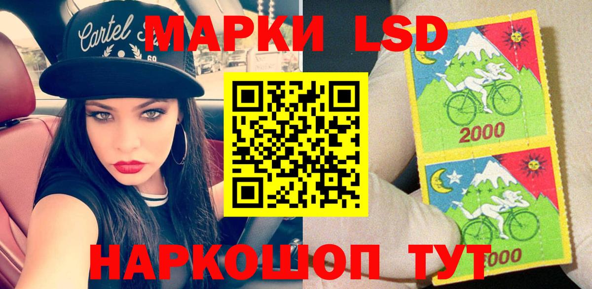 Марки 25I-NBOMe 1500мкг Кузнецк
