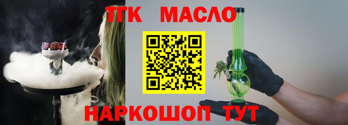 Кузнецк  ТГК гашишное масло  Вход с VPN 
