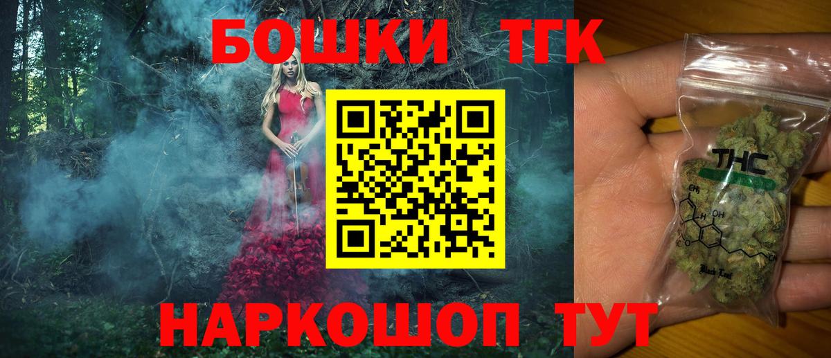 Кузнецк  Бошки Шишки тримм  Канабис сатива  Каннабис Amnesia  Вход с VPN 